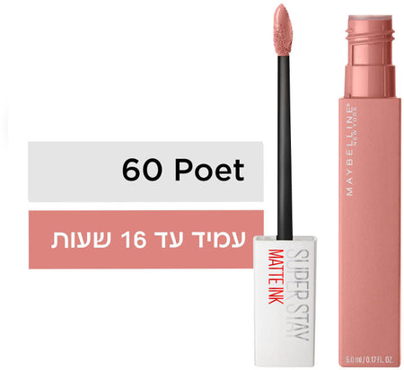 أحمر شفاه سائل ميبلين Superstay Matte Ink Poet