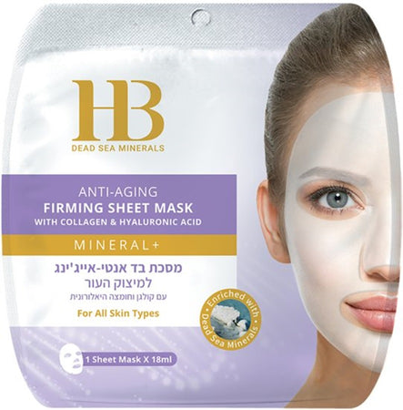 Hb Dead Sea Minerals Face Mask Face Mask
