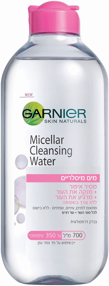 ניקוי גארנייר Skinactive