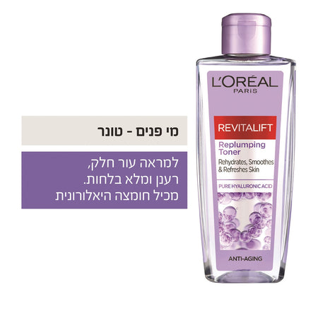 מים לניקוי  L'Oréal Revitalift Filler Micellar Water