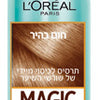 Hair Spray لوريال Magic Retouch Light Brown