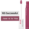 أحمر الشفاه ميبلين Superstay Lipstick Successful