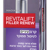 كريم ليلي للعين لوريال Revitalift Filler Renew