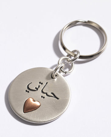 Danon Keychain